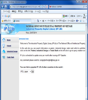 ベトナム特許庁(IP Lib)トップページ -img-