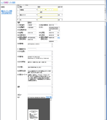弊社ベトナムデータベース 詳細表示画面 -img-