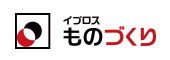 イプロス　ものづくり