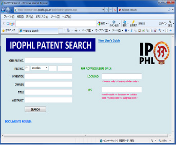 フィリピン特許庁（IPOPHL）検索画面 -img-