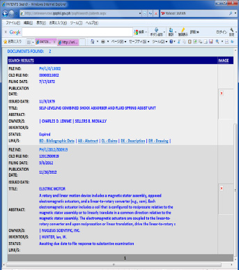 フィリピン特許庁（IPOPHL）一覧リスト表示画面 -img-