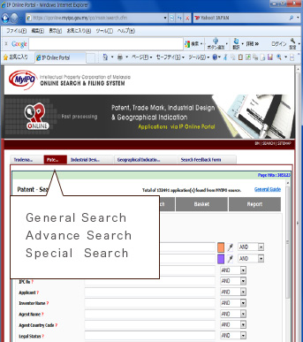 マレーシア特許庁（MYIPO）検索画面 -img-