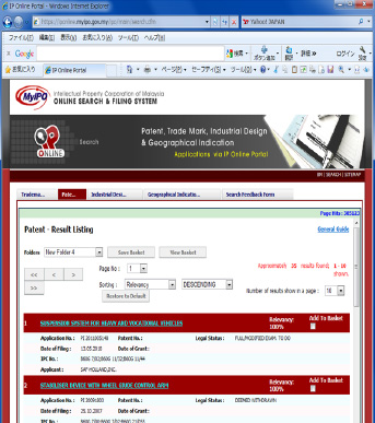 マレーシア特許庁（MYIPO））一覧リスト表示画面 -img-