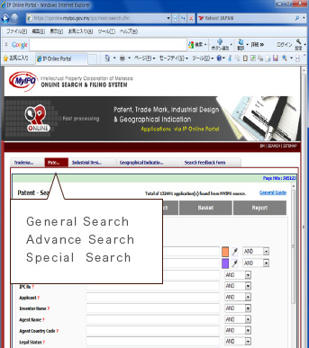 マレーシア特許庁(MYIPO)検索画面 -img-