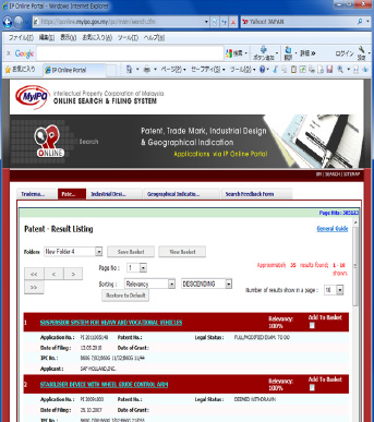 マレーシア特許庁(MYIPO))一覧リスト表示画面 -img-